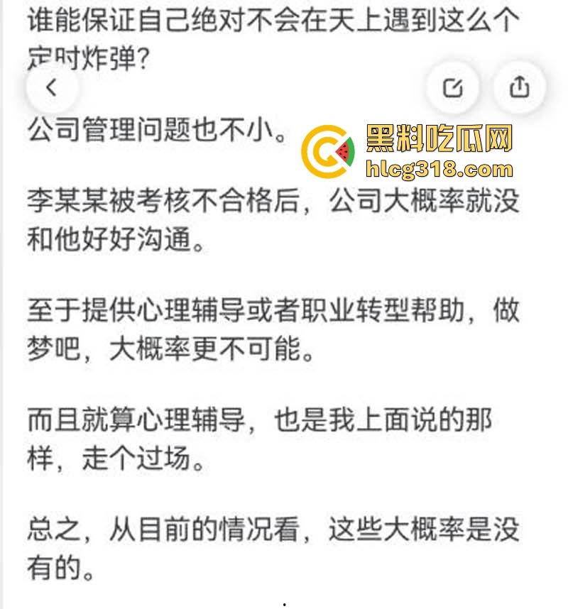 南航机长【李煜众】因受不公正待遇捅伤4人后跳楼自尽，究竟是因为什么才走到这步，网友们纷纷猜测！-22