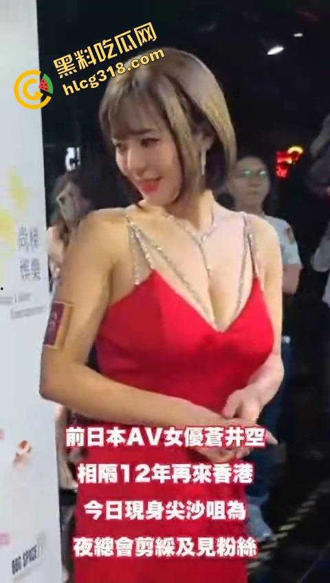 大富豪夜总会回魂复活，苍井空剪彩首日就被扫黄，港男一句话火出圈，童年女神变同场公关？-4